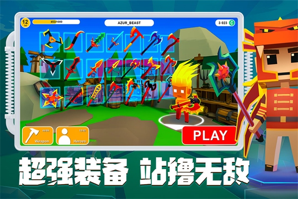刀斧大乱斗官方正版截图1