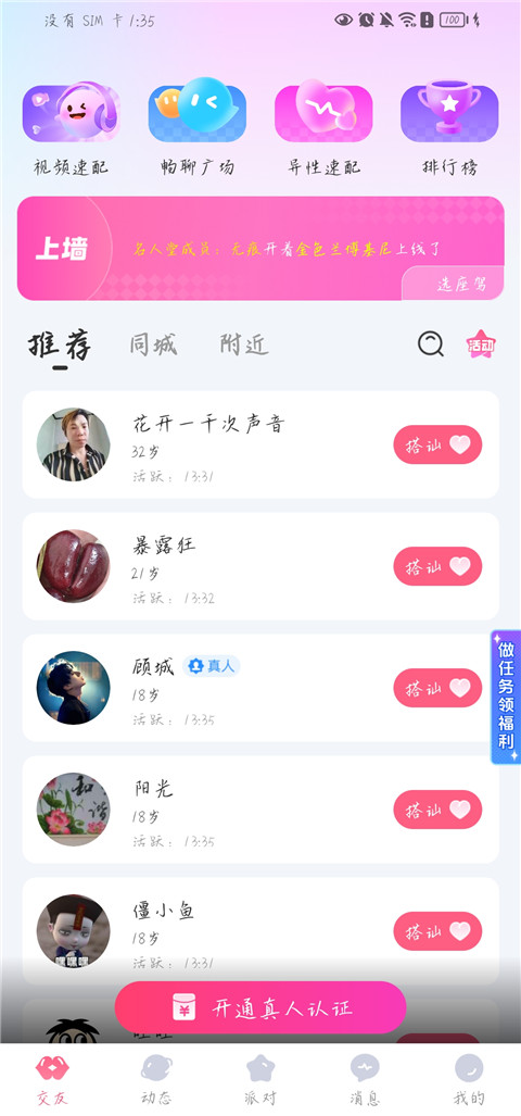 应用界面展示