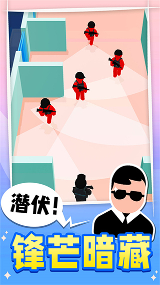 王牌特工小游戏截图4