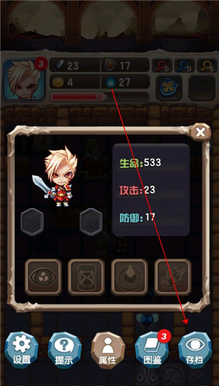 魔塔大冒险官方正版