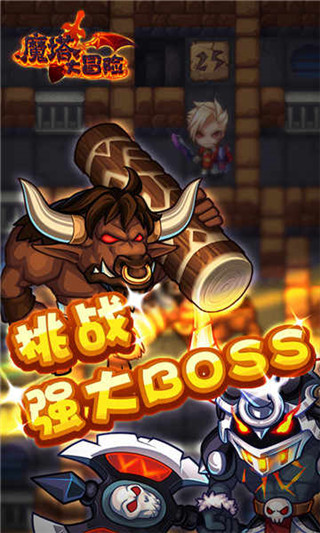 魔塔大冒险官方正版截图2