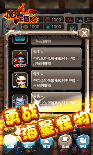魔塔大冒险官方正版截图5