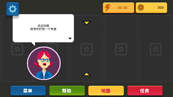 狗狗庇护所游戏
