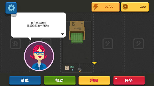 狗狗庇护所游戏