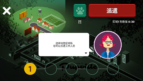 狗狗庇护所游戏