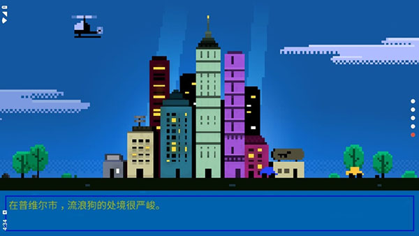 狗狗庇护所游戏截图1