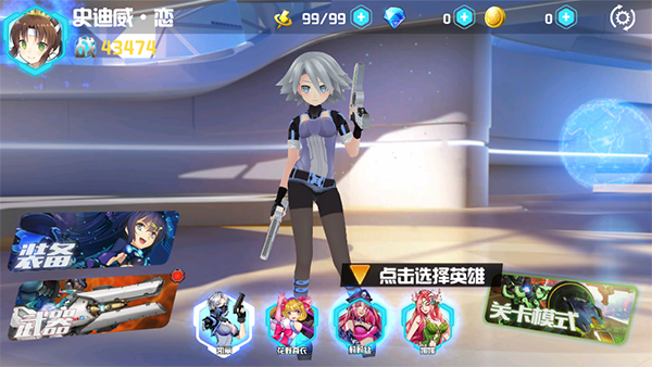 未来枪手截图2