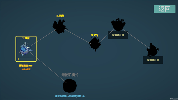 章节选择界面
