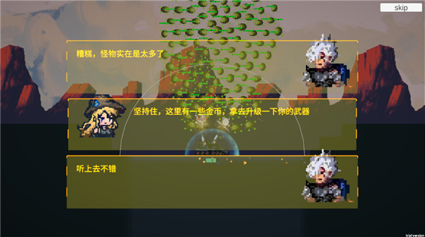 前哨站3最新版截图3