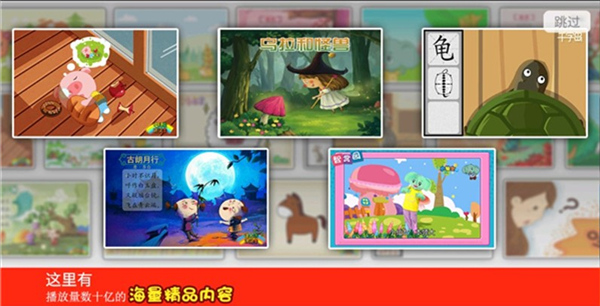 口袋童年app官方版截图1