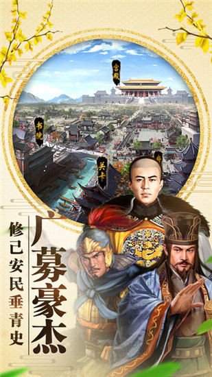 一品大官人手游截图2