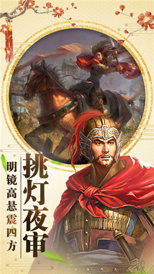 一品大官人手游截图5