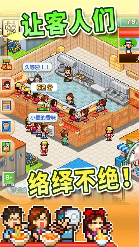 开罗拉面店官方版截图1