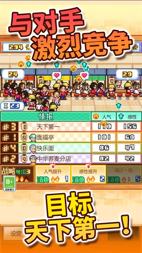 开罗拉面店官方版截图3