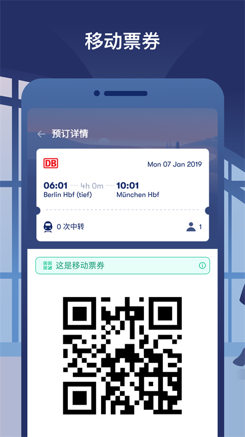 Omio官方版截图2