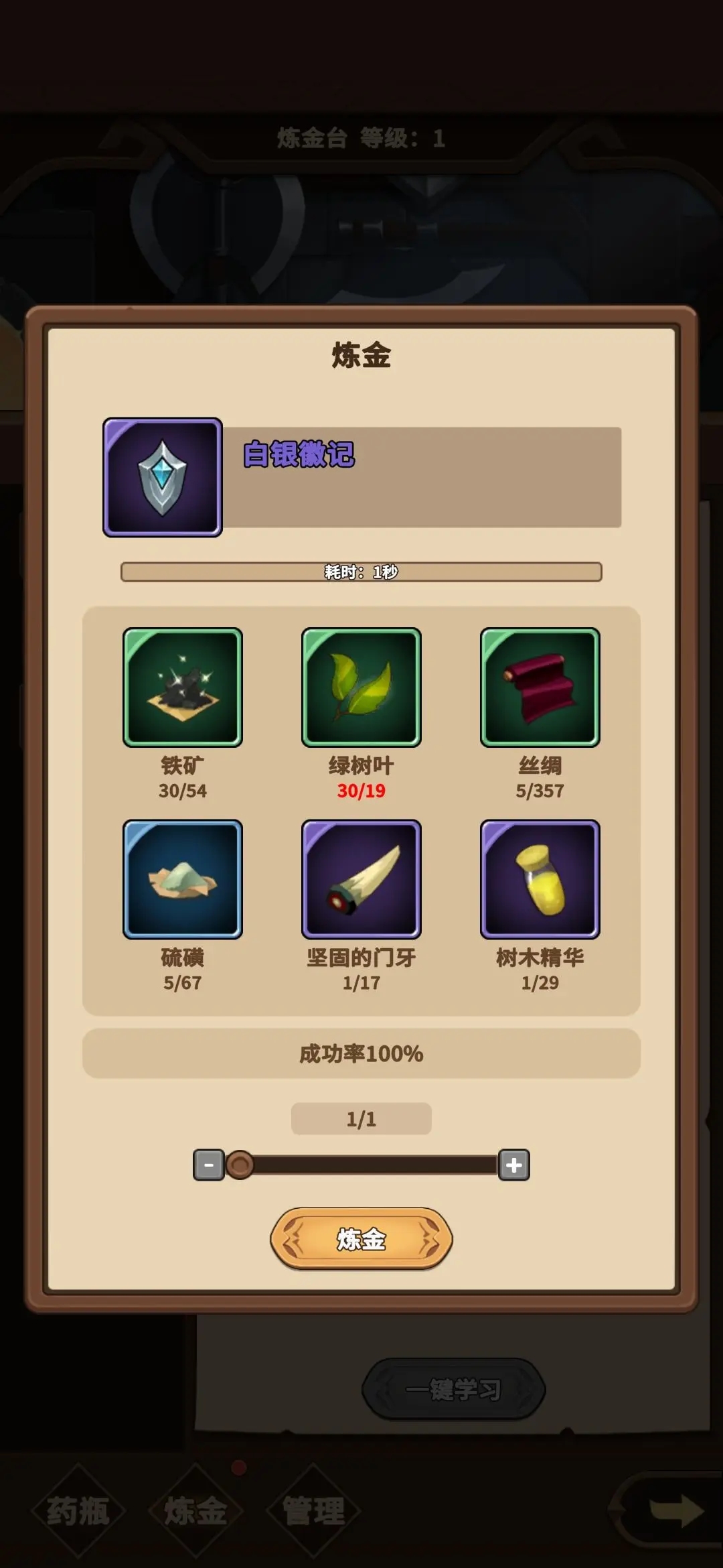 冒险手册