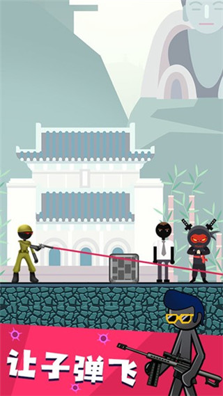 火柴人枪战射击截图3