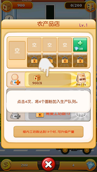 欢乐盖大楼2最新版