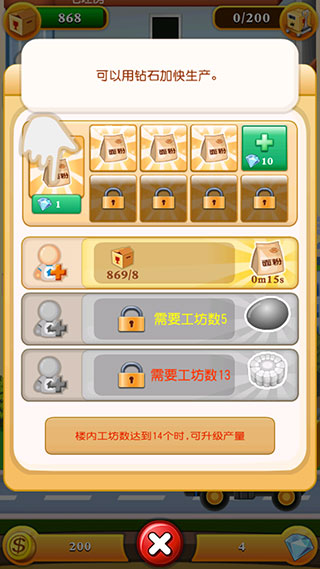 欢乐盖大楼2最新版
