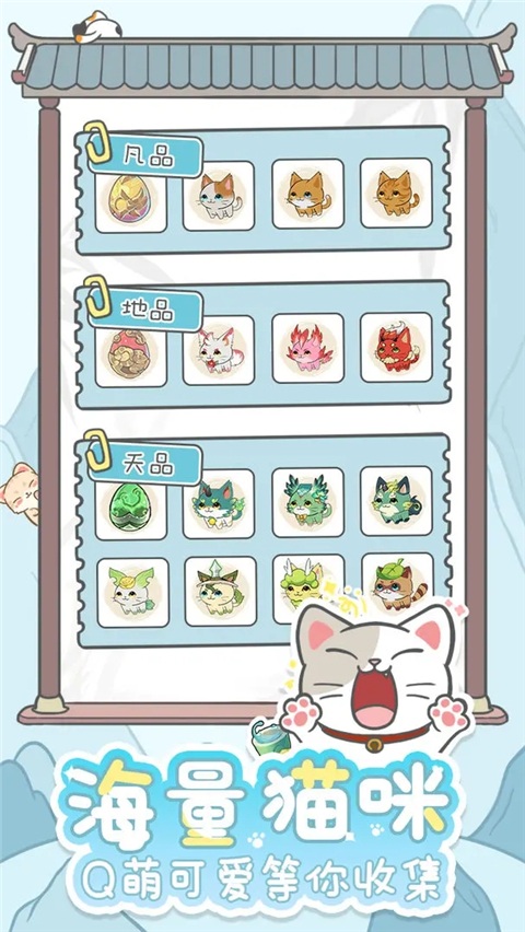 三界铲屎官官方版截图3