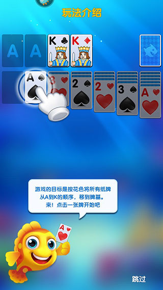 纸牌水族馆官方版