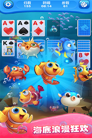 纸牌水族馆官方版截图1
