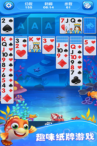 纸牌水族馆官方版截图3