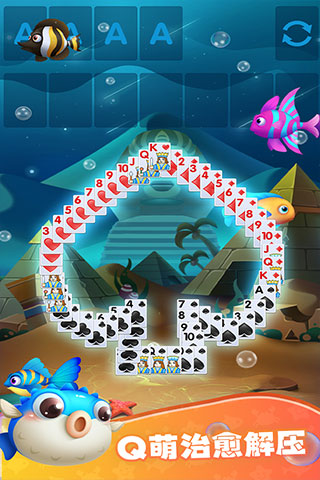 纸牌水族馆官方版截图4