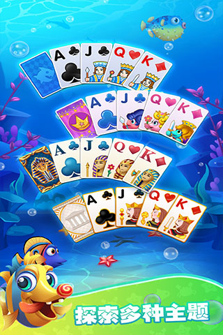 纸牌水族馆官方版截图5