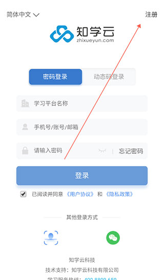 注册入口示意图