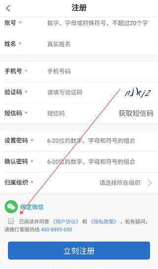 注册表单示意图