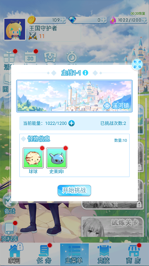 关卡信息界面
