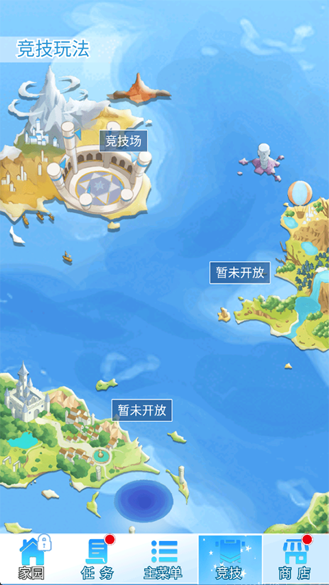 竞技场界面
