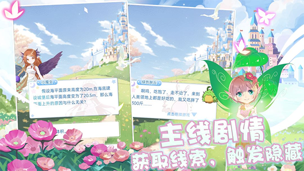 塔防英雄手游截图3
