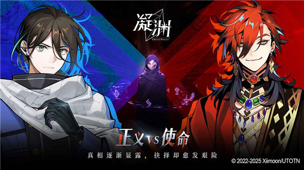 凝渊截图4