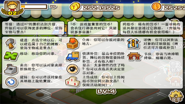 宝岛夜市Night Market截图2