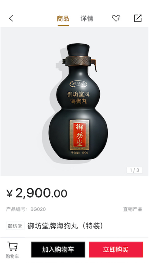 有享云商app截图1