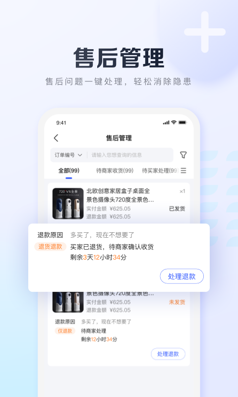 商品命名示例