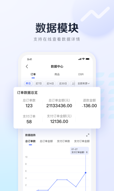 基木鱼开店app截图3
