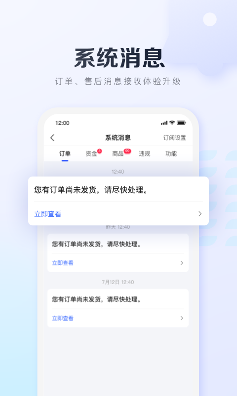 基木鱼开店app截图4