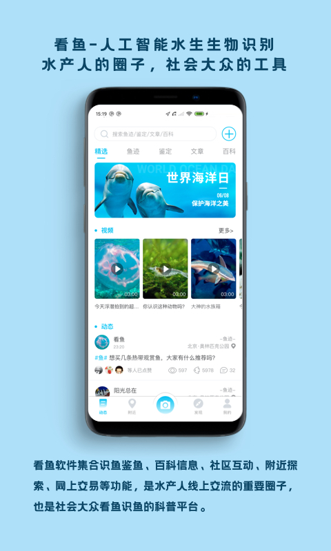 看鱼App截图1