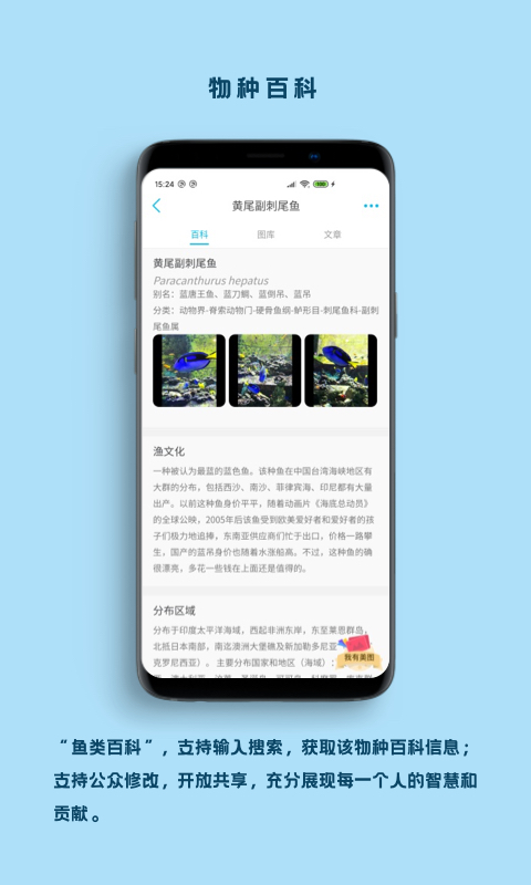 看鱼App截图2