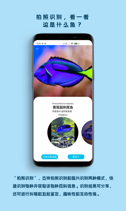 看鱼App截图5