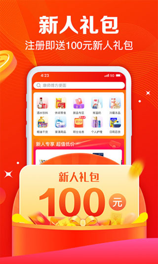 大润发e路发app官方版截图1