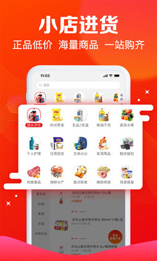 大润发e路发app官方版截图2