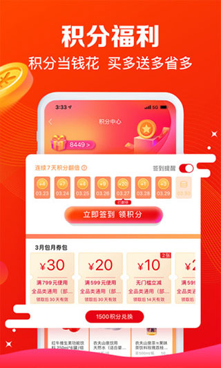 大润发e路发app官方版截图5