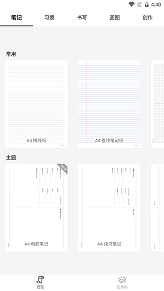好多纸最新版