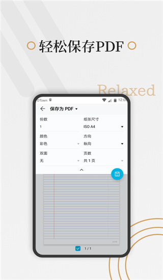 好多纸最新版截图3