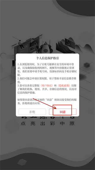 应用启动界面