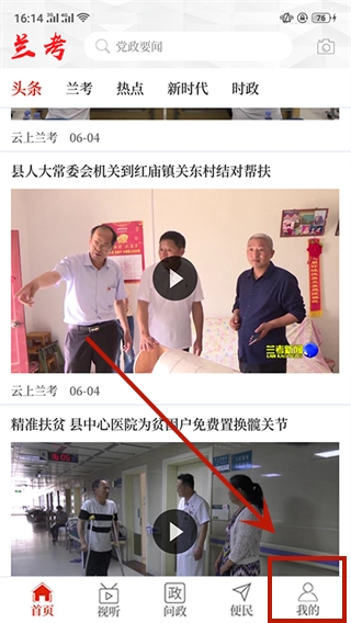 注册入口示意图